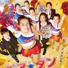 広瀬すず主演「チア☆ダン」完成披露にキャスト登壇、参加応募受付中