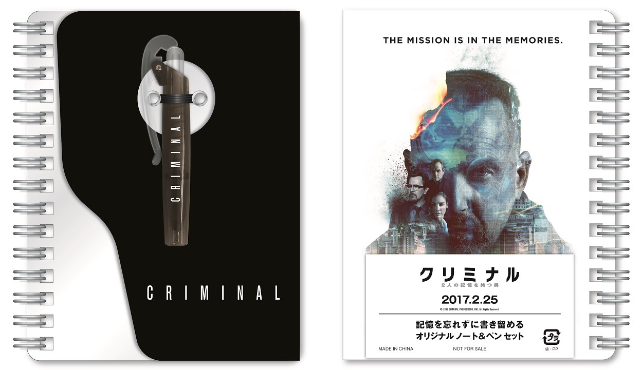 「クリミナル 2人の記憶を持つ男」ムビチケカード特典のオリジナルノート＆ペンセット。