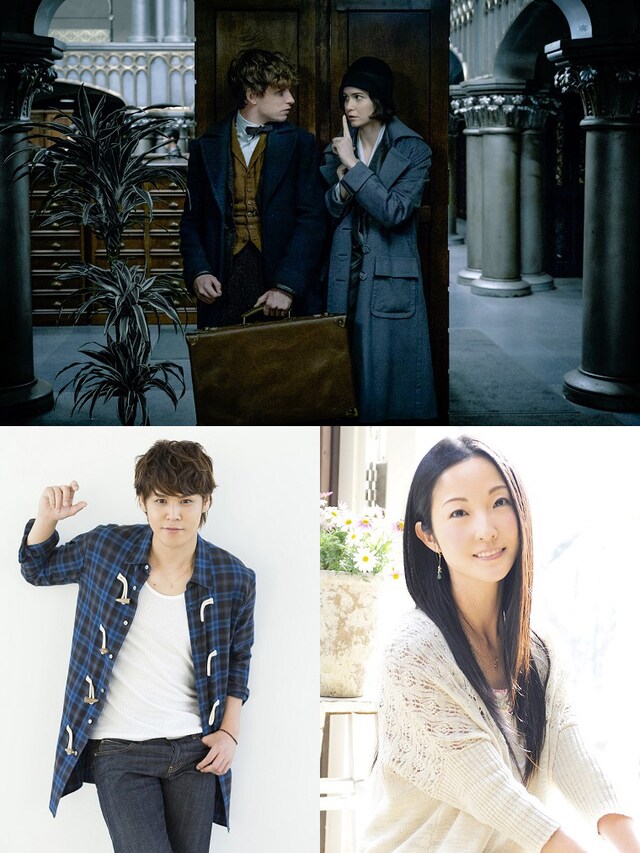 「ファンタスティック・ビーストと魔法使いの旅」（上段）、宮野真守（下段左）、伊藤静（下段右）。