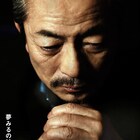 水谷豊監督&主演「TAP」、挫折した元・天才タップダンサーのビジュアル解禁