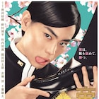 菅田将暉が靴を舐める!?「帝一の國」ポスタービジュアル解禁