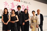 左から相武紗季、菅野美穂、阿部寛、天海祐希、富司純子、監督の遊川和彦。