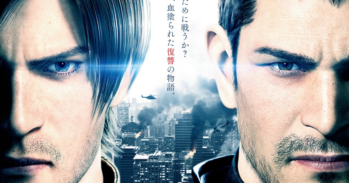 CGアニメ「バイオハザード：ヴェンデッタ」5月に公開決定、特典付き 