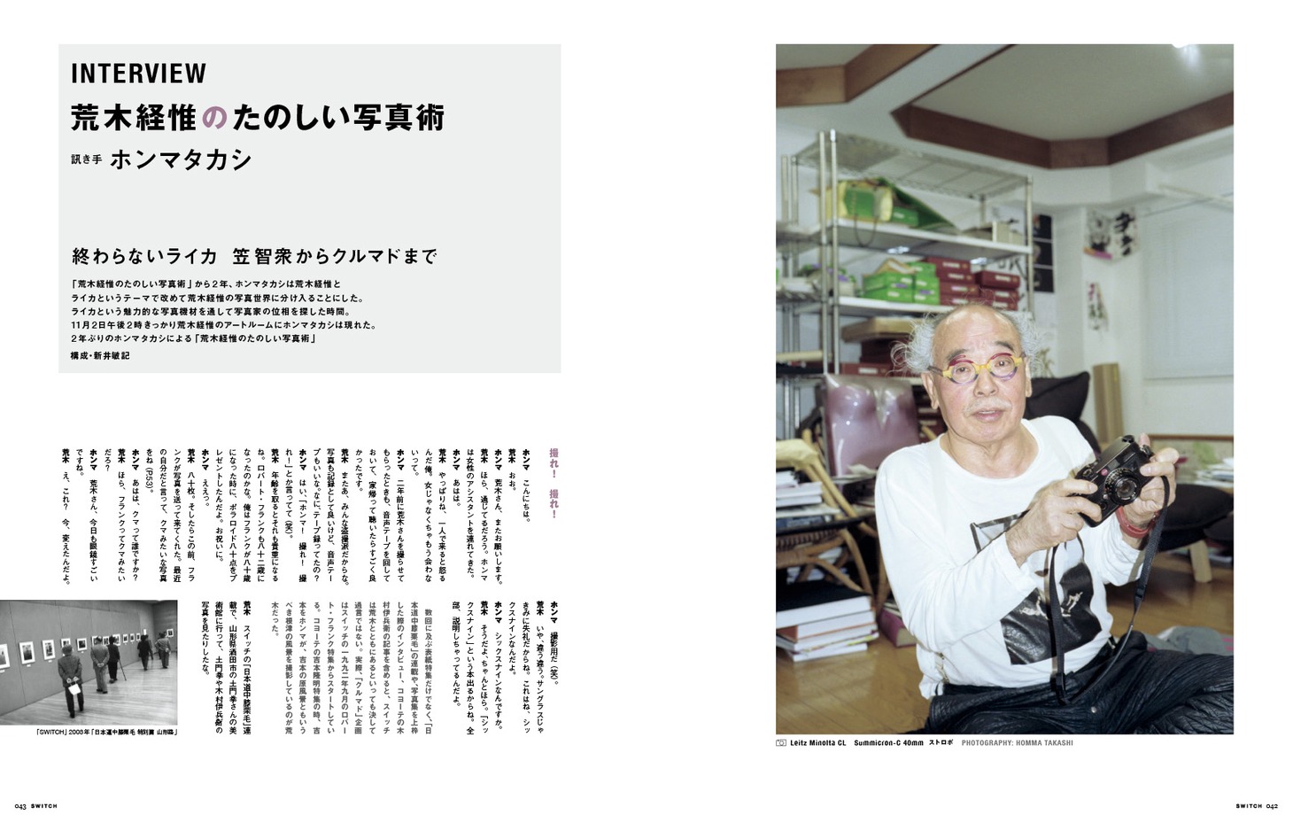 SWITCH1月号 中面