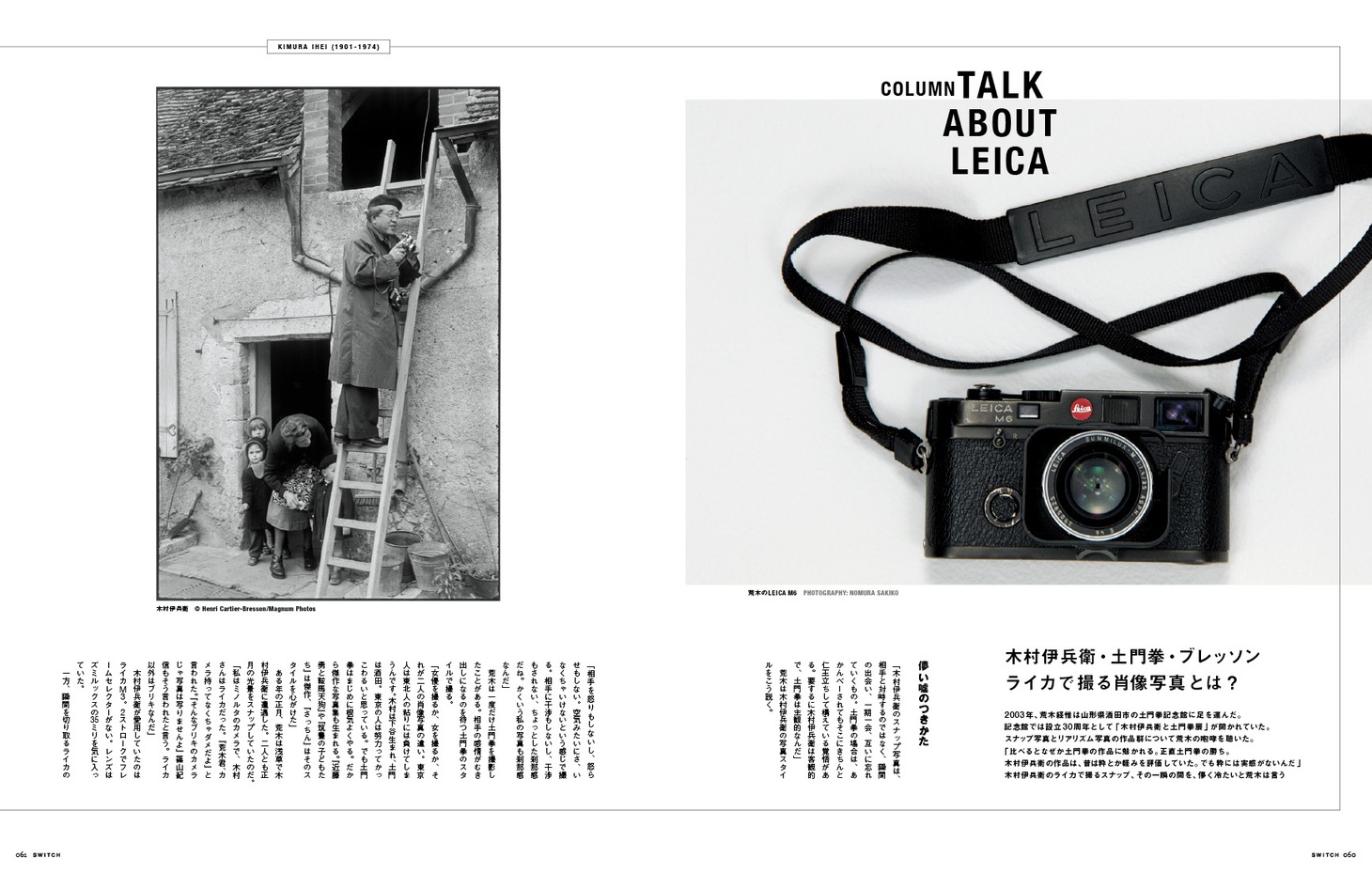 SWITCH1月号 中面