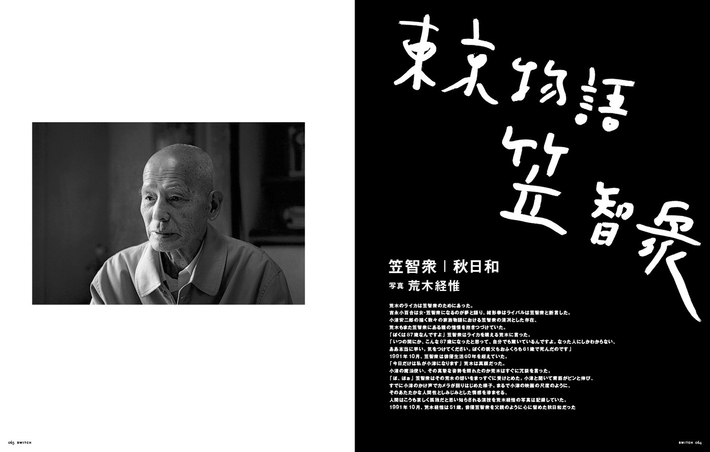 SWITCH1月号 中面