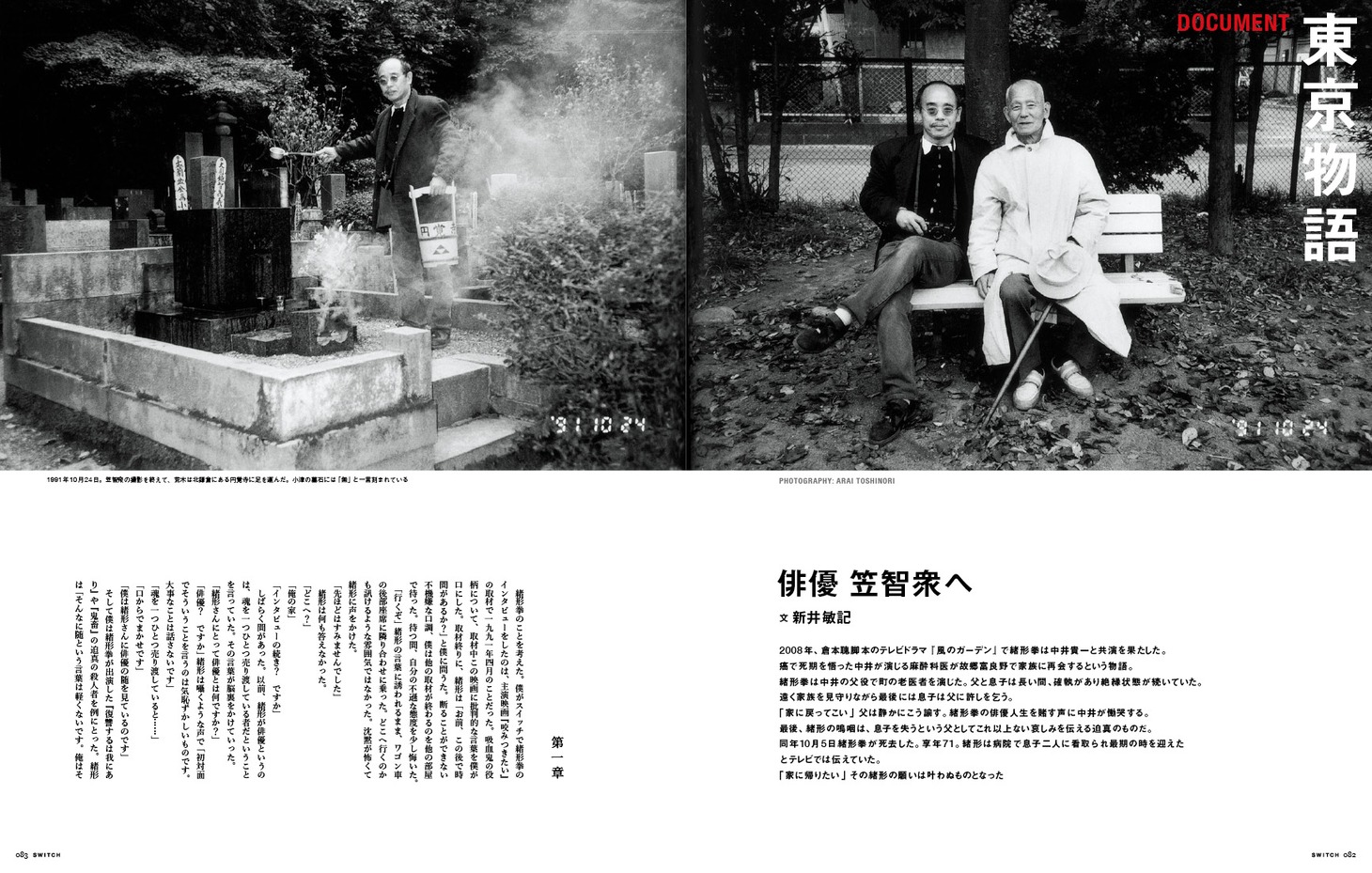 SWITCH1月号 中面