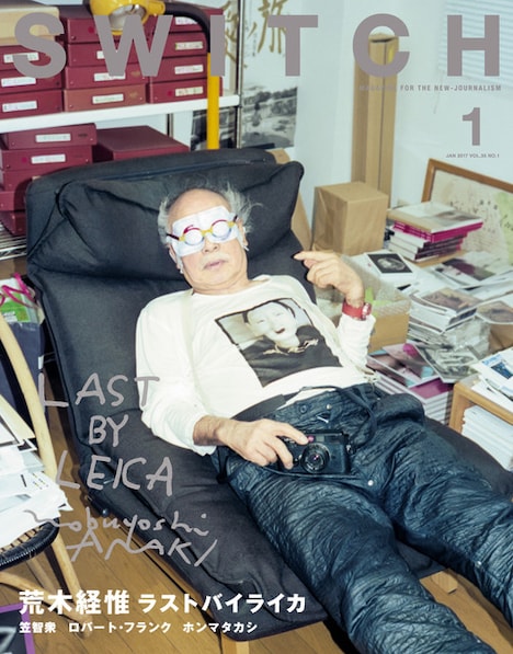 SWITCH1月号 表紙