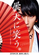 「曇天に笑う」ティザーチラシビジュアル