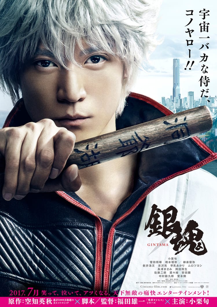 銀魂 実写化してすみません 福田雄一 佐藤二朗 ムロツヨシの謝罪動画が公開 映画ナタリー