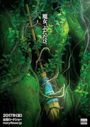 「メアリと魔女の花」ビジュアル
