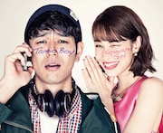 「奥田民生になりたいボーイと出会う男すべて狂わせるガール」ビジュアル (c)2017「民生ボーイと狂わせガール」製作委員会