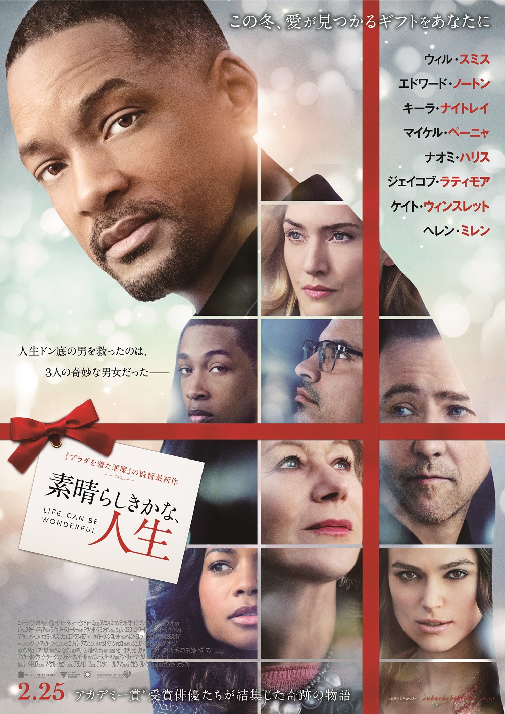 「素晴らしきかな、人生」ポスタービジュアル