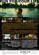 「逆行」チラシ裏面