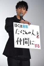 山田裕貴は「ぼくは来年、たくさんの人を仲間にする」と目標を掲げた。