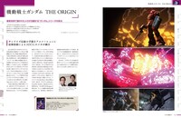 「アニメCGの現場 2017 ーCGWORLD特別編集版ー」中面