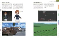 「アニメCGの現場 2017 ーCGWORLD特別編集版ー」中面