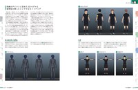 「アニメCGの現場 2017 ーCGWORLD特別編集版ー」中面