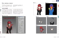 「アニメCGの現場 2017 ーCGWORLD特別編集版ー」中面
