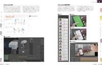 「アニメCGの現場 2017 ーCGWORLD特別編集版ー」中面