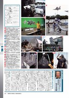 「ゴジラ×3式機龍（メカゴジラ）コンプリーション」中面