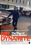 「ミスター・ダイナマイト：ファンクの帝王ジェームス・ブラウン」ポスタービジュアル (c)2015 Mr. Dynamite L.L.C.