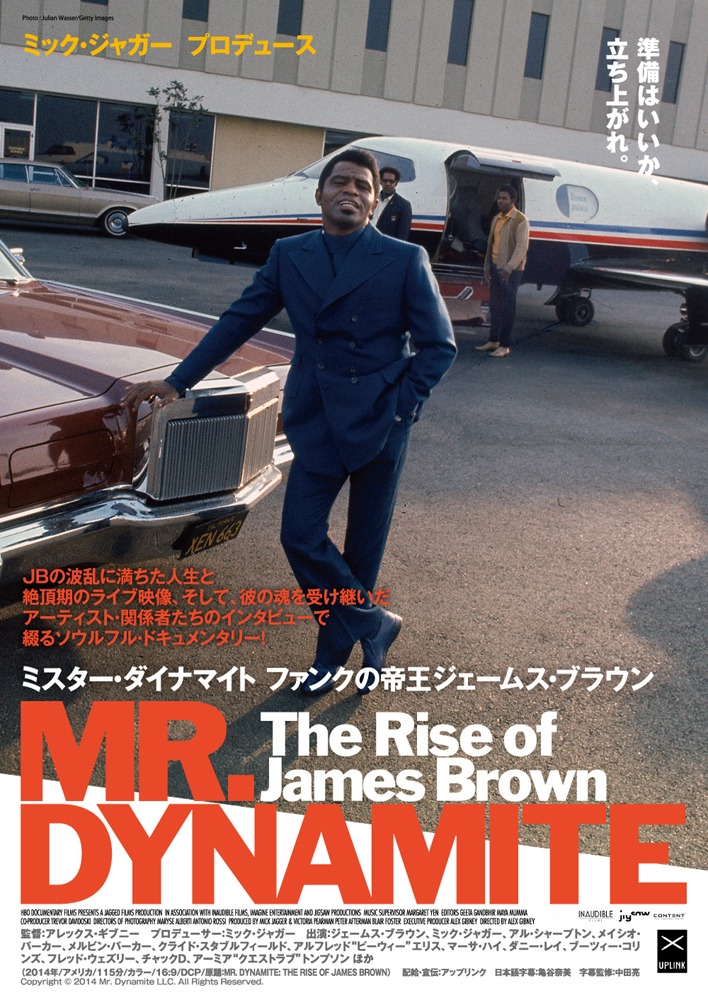 「ミスター・ダイナマイト：ファンクの帝王ジェームス・ブラウン」ポスタービジュアル (c)2015 Mr. Dynamite L.L.C.
