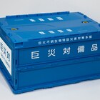 「シン・ゴジラ」“巨災対”をイメージしたツールボックスや折りたたみコンテナ発売