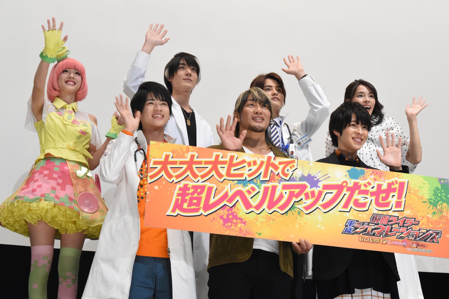 「仮面ライダー平成ジェネレーションズ Dr.パックマン対エグゼイド＆ゴースト with レジェンドライダー」大ヒット御礼舞台挨拶の様子。