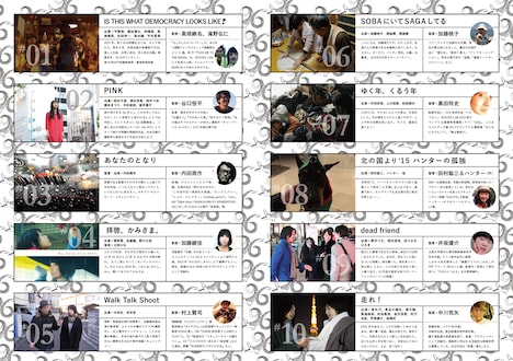 「TEN GOODBYES」チラシビジュアル