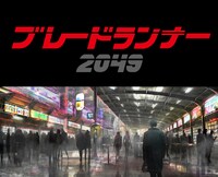 「ブレードランナー 2049」のロゴ（上）とコンセプトアート（左）。