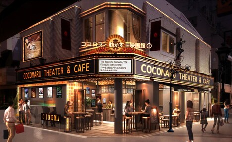 ココロヲ・動かす・映画館〇のイメージ図。