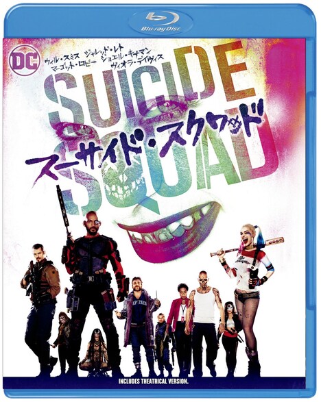 「スーサイド・スクワッド」Blu-ray & DVDジャケット
