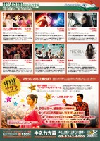「IFFJ2016＠キネカ大森」チラシビジュアル裏面