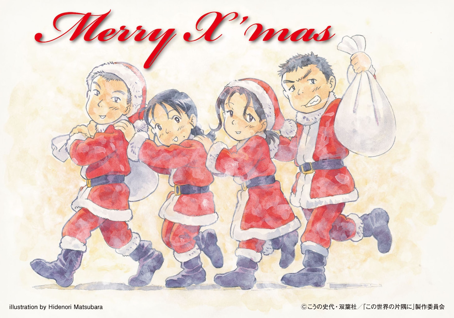 「この世界の片隅に」第2弾来場者プレゼントのポストカード。