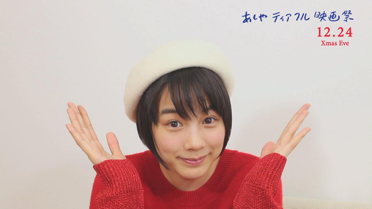「第6回あしやティアフル映画祭」の特別案内人・のん。