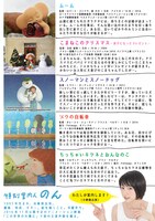 「第6回あしやティアフル映画祭」のフライヤー（裏）。