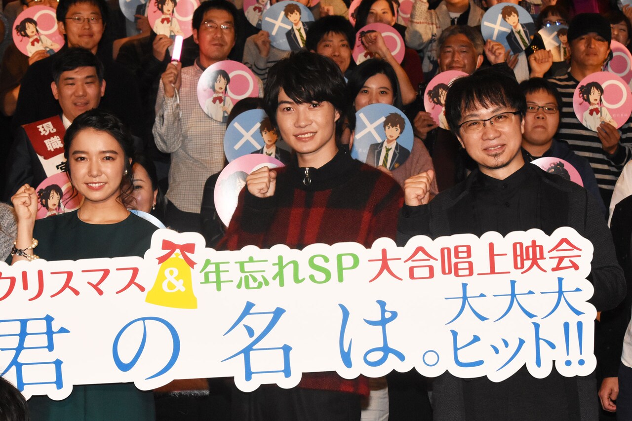 神木隆之介と上白石萌音、「君の名は。」大合唱上映会でクイズに頭抱える