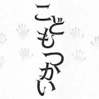 滝沢秀明×清水崇「こどもつかい」、公開日が6月17日に決定
