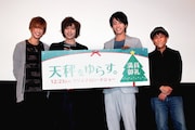 廣瀬智紀、染谷俊之、赤澤燈がXmasの思い出語る「天秤をゆらす。」初日舞台挨拶
