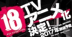 「MEMORIES」森本晃司の総監修で「18パズル」テレビアニメ化