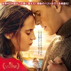 「ブルーバレンタイン」監督の最新作「光をくれた人」ポスタービジュアル解禁