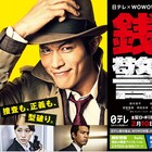 鈴木亮平主演ドラマ「銭形警部」に上川隆也、安田顕、要潤、大野拓朗ら出演