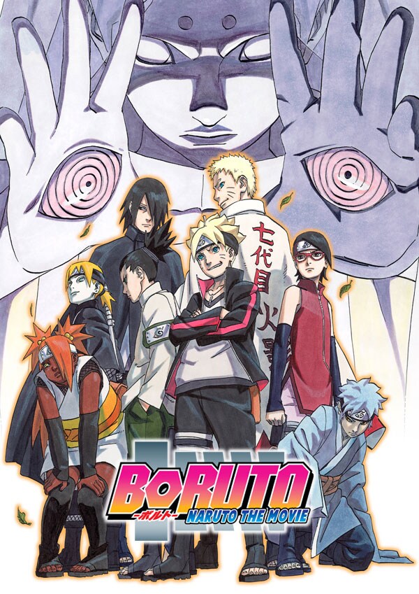 「BORUTO -NARUTO THE MOVIE-」ビジュアル (c)岸本斉史 スコット／集英社・テレビ東京・ぴえろ (c)劇場版BORUTO製作委員会 2015