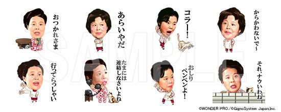 「市原悦子 お母さんフレーズ集」