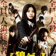 古畑星夏主演「人狼ゲーム」第5弾の予告公開、池田純矢らの姿も