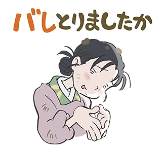 「この世界の片隅に すずさんボイススタンプ」 (c)K・F/KP (c)non Inc.