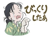 「この世界の片隅に すずさんボイススタンプ」 (c)K・F/KP (c)non Inc.