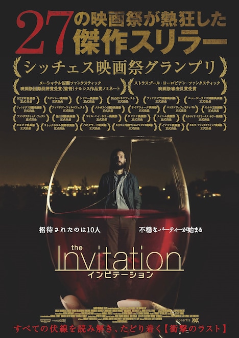 「インビテーション」チラシ表