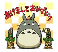 「ジブリお年玉つき年賀スタンプ」